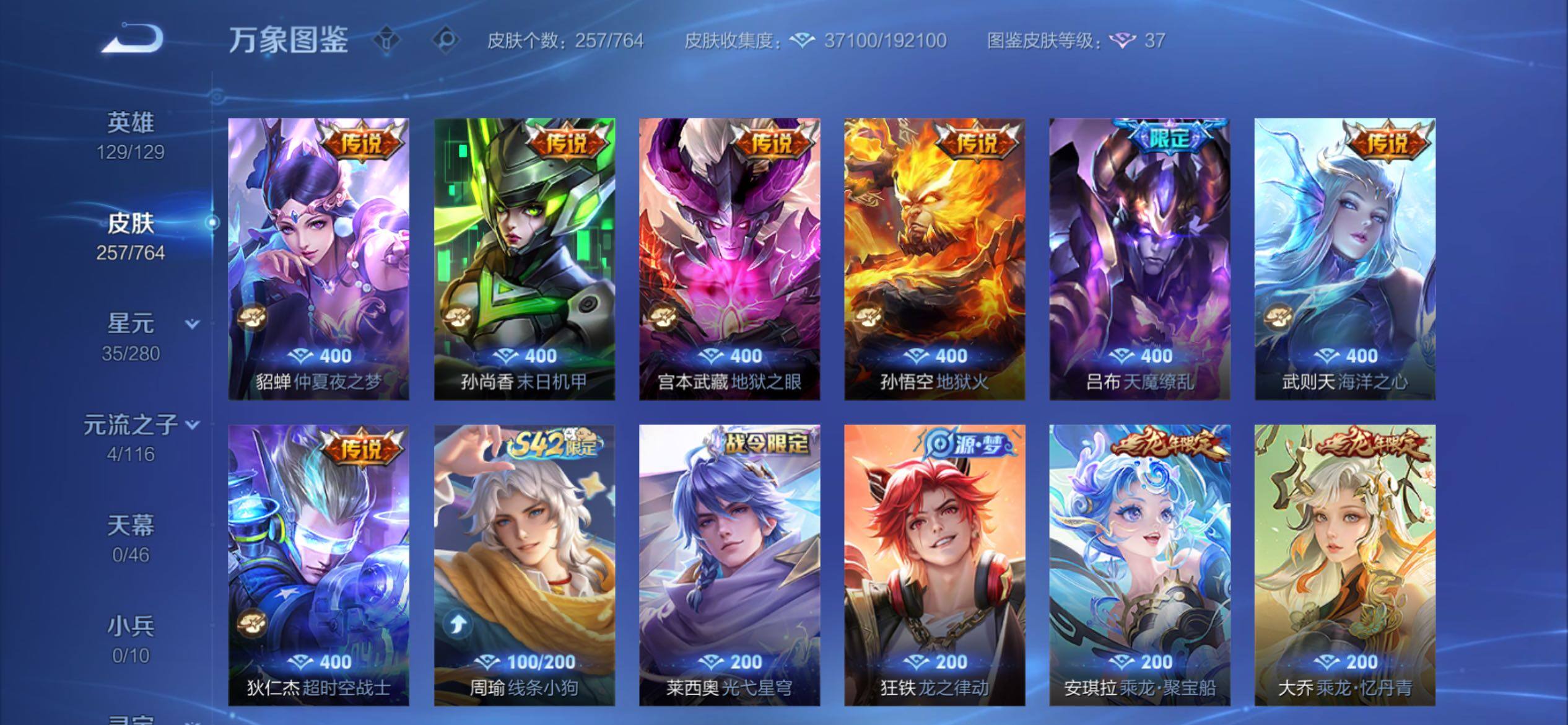 WZCMY4139260王者荣耀账号详情图7