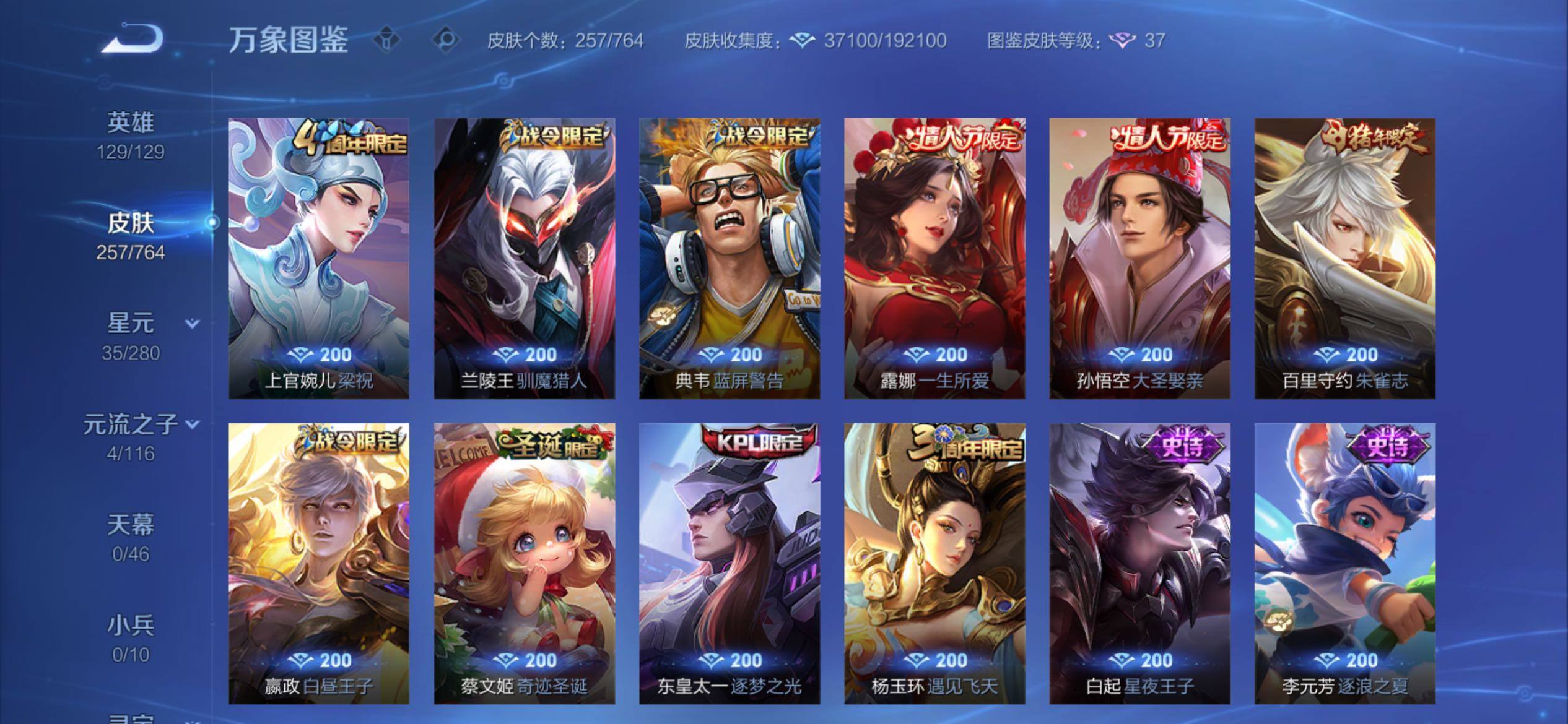 WZCMY4139260王者荣耀账号详情图9