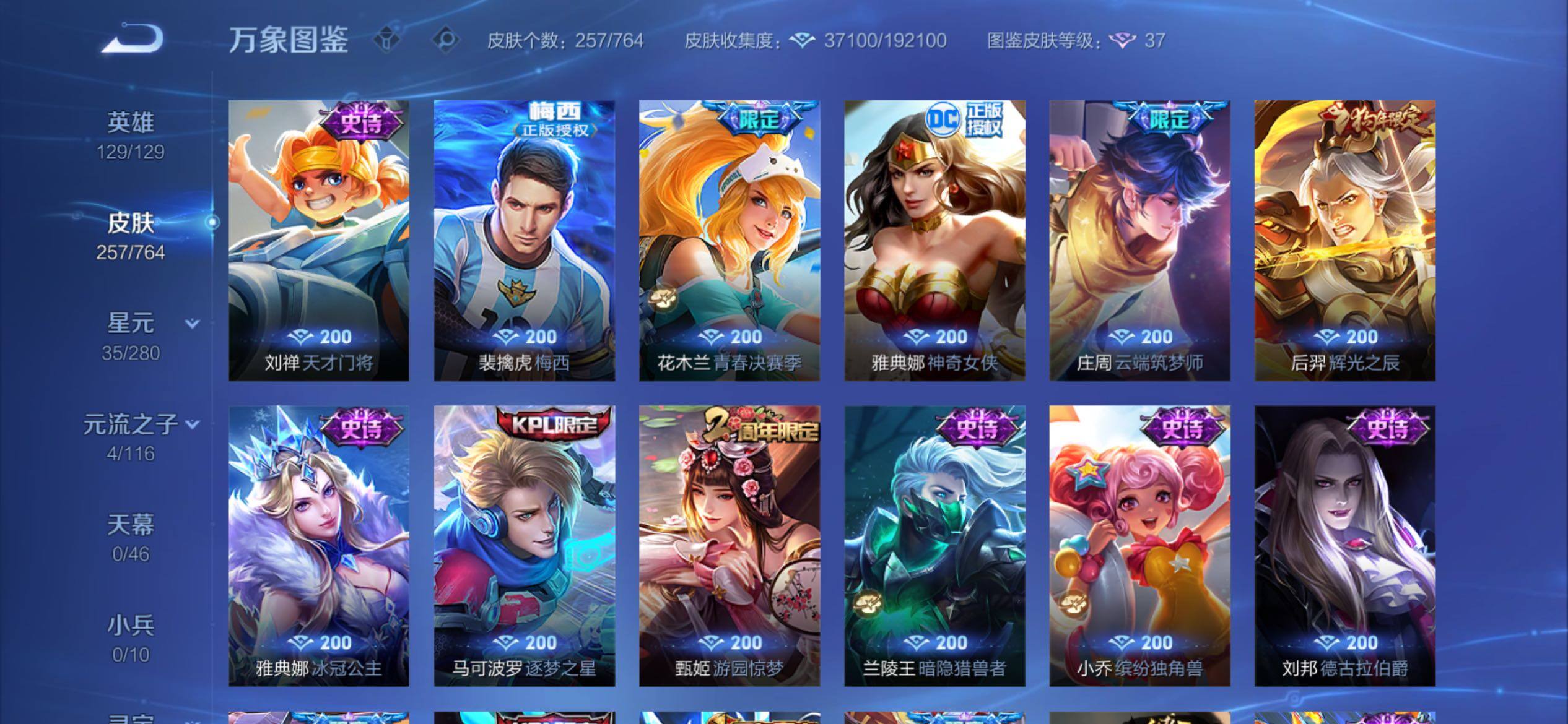 WZCMY4139260王者荣耀账号详情图10