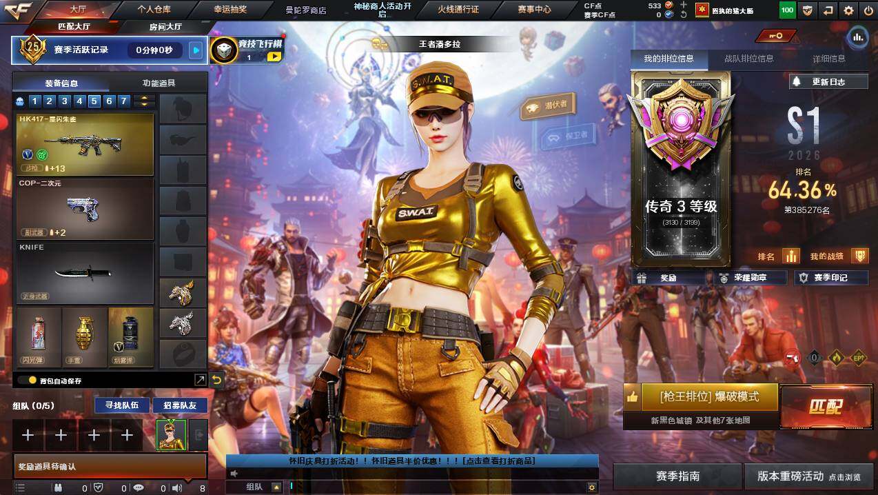 CFCMW436728穿越火线账号详情图3