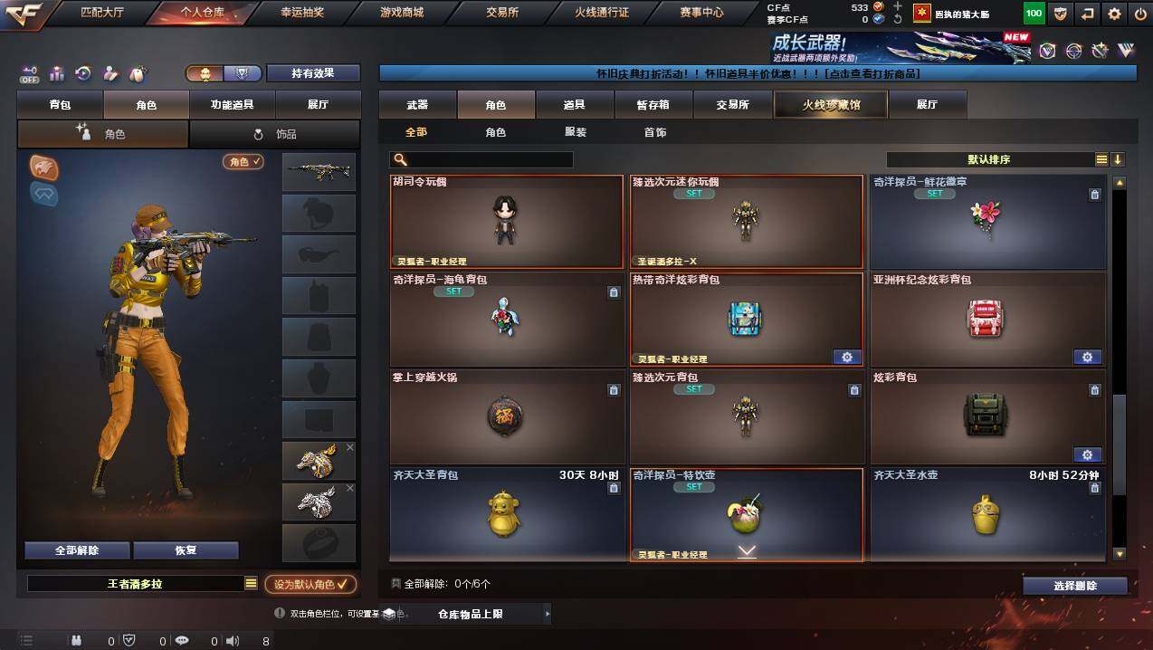 CFCMW436728穿越火线账号详情图5