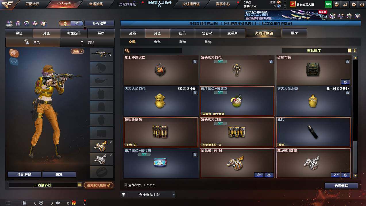 CFCMW436728穿越火线账号详情图6