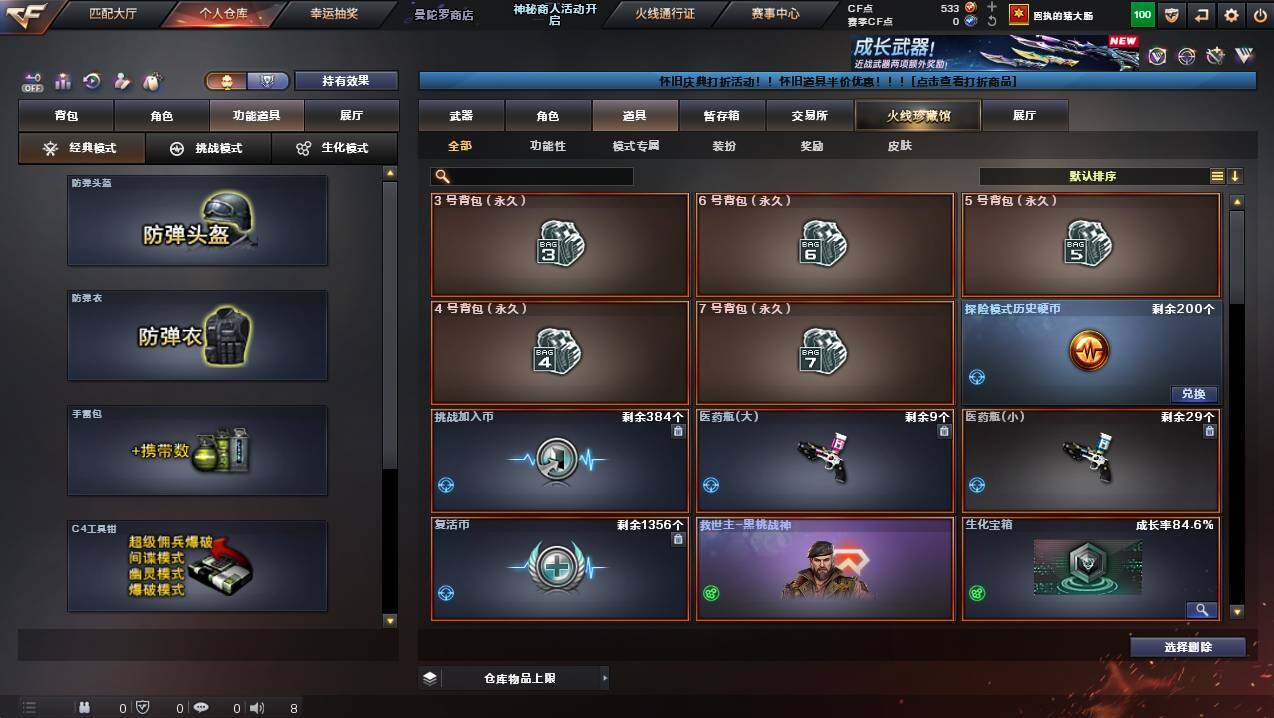 CFCMW436728穿越火线账号详情图7