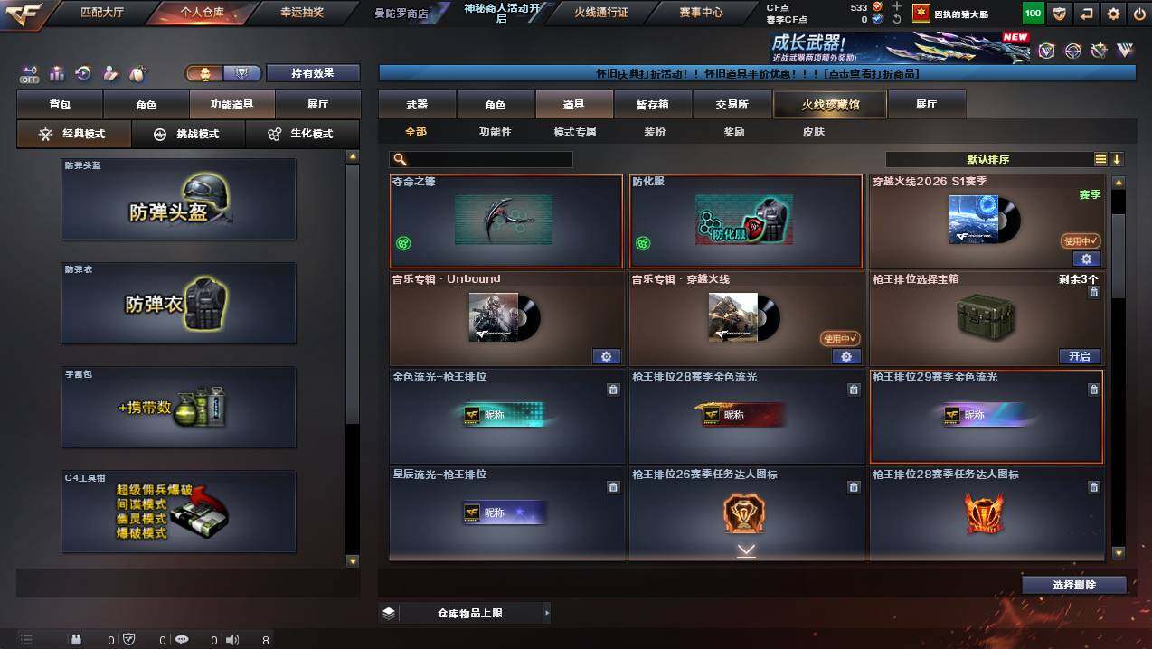 CFCMW436728穿越火线账号详情图8