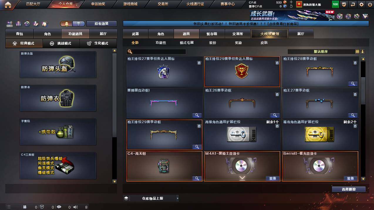 CFCMW436728穿越火线账号详情图9