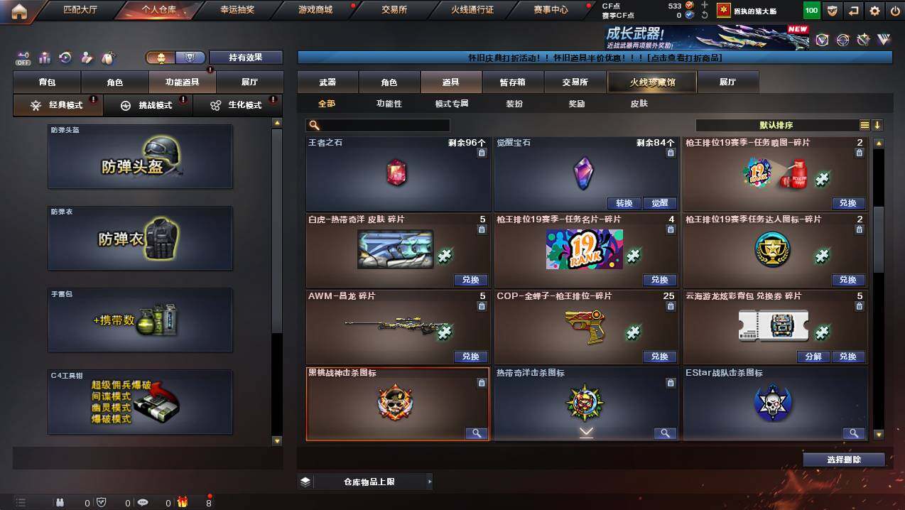 CFCMW436728穿越火线账号详情图10