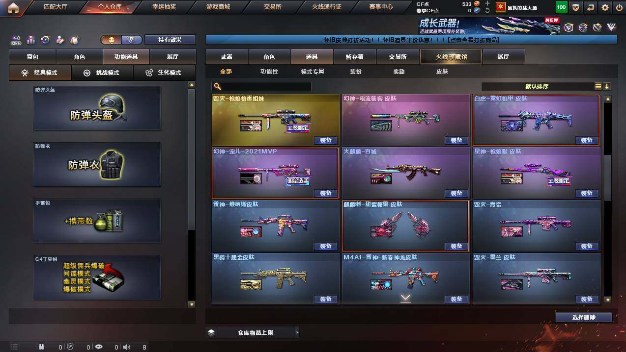 CFCMW436728穿越火线账号详情图11