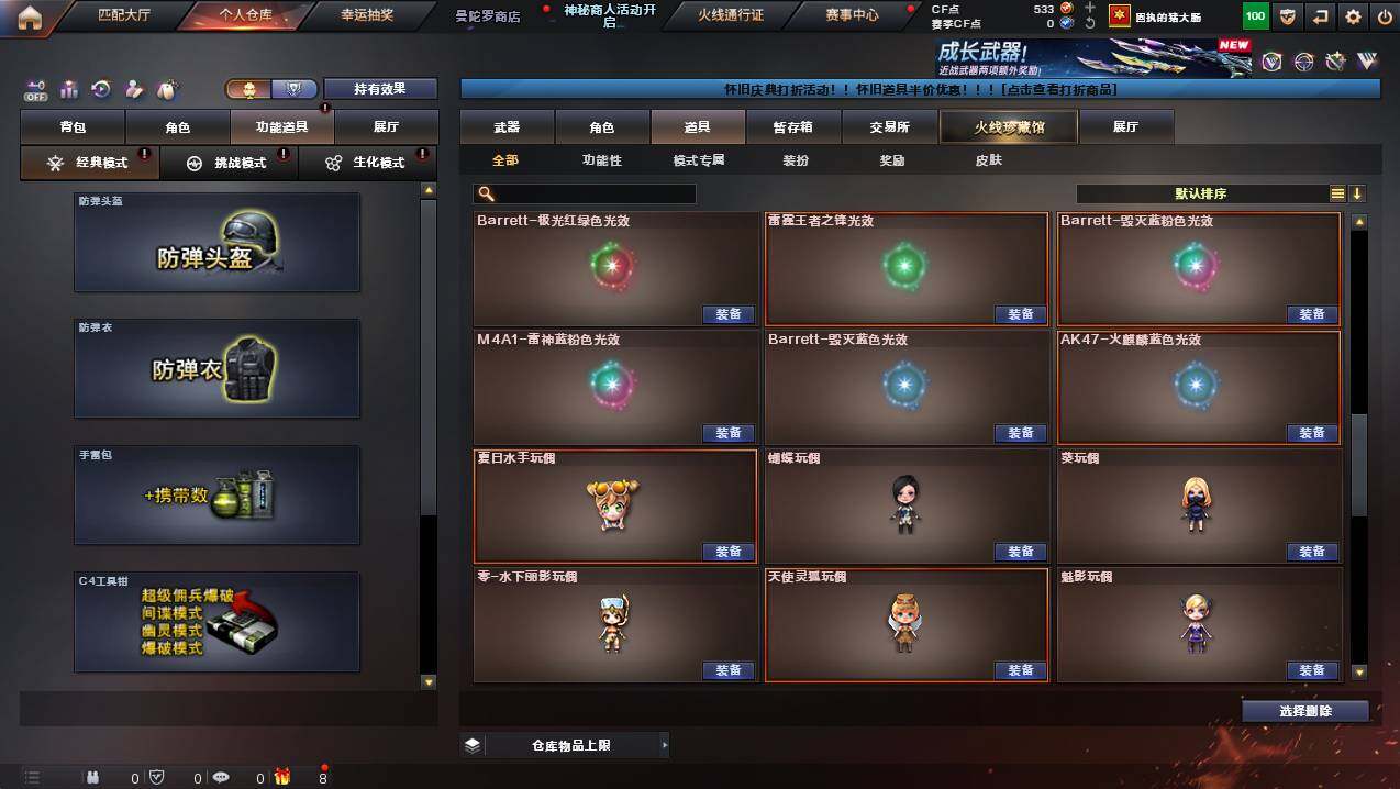 CFCMW436728穿越火线账号详情图13