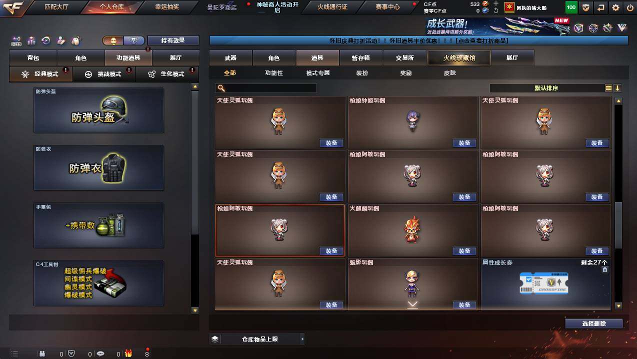 CFCMW436728穿越火线账号详情图14