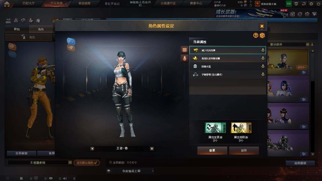 CFCMW436728穿越火线账号详情图19