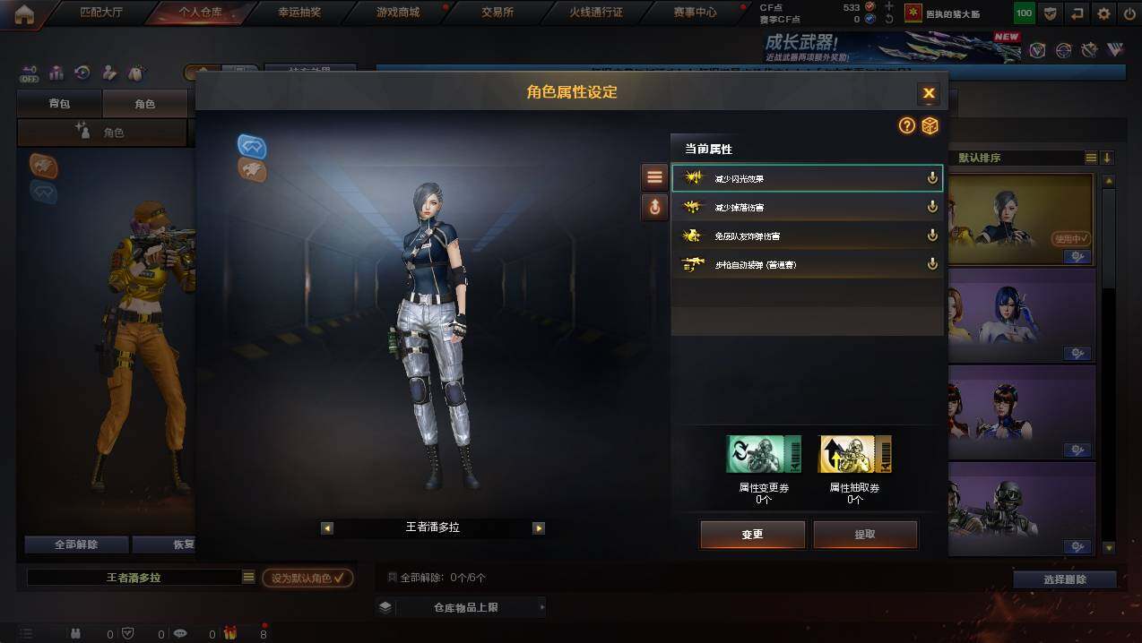 CFCMW436728穿越火线账号详情图20