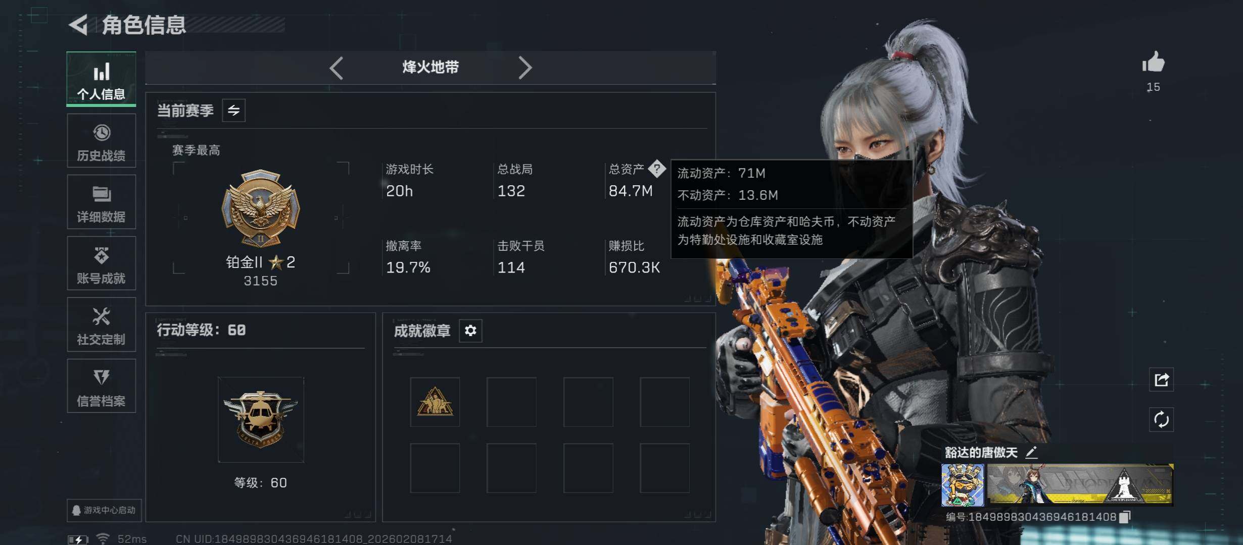 SJZCMW441533三角洲行动账号详情图4