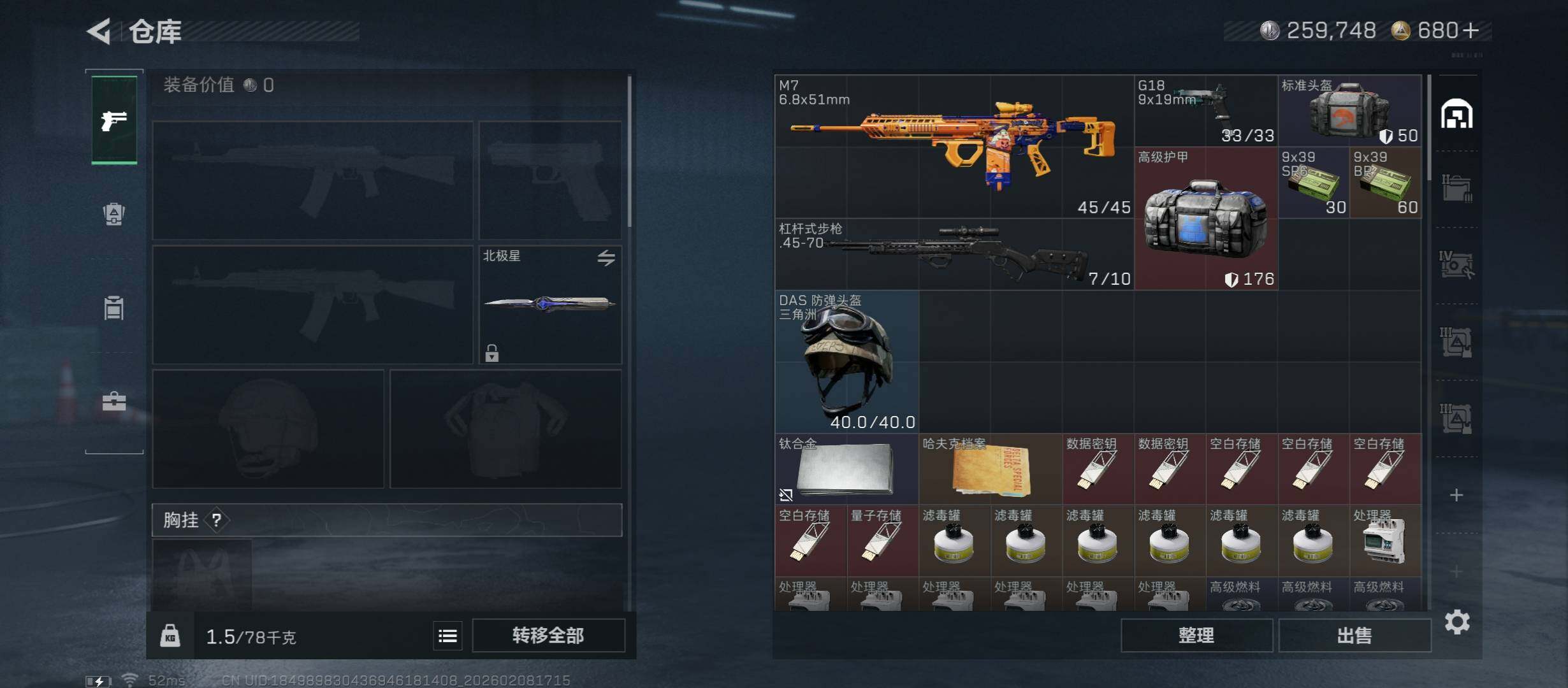 SJZCMW441533三角洲行动账号详情图14