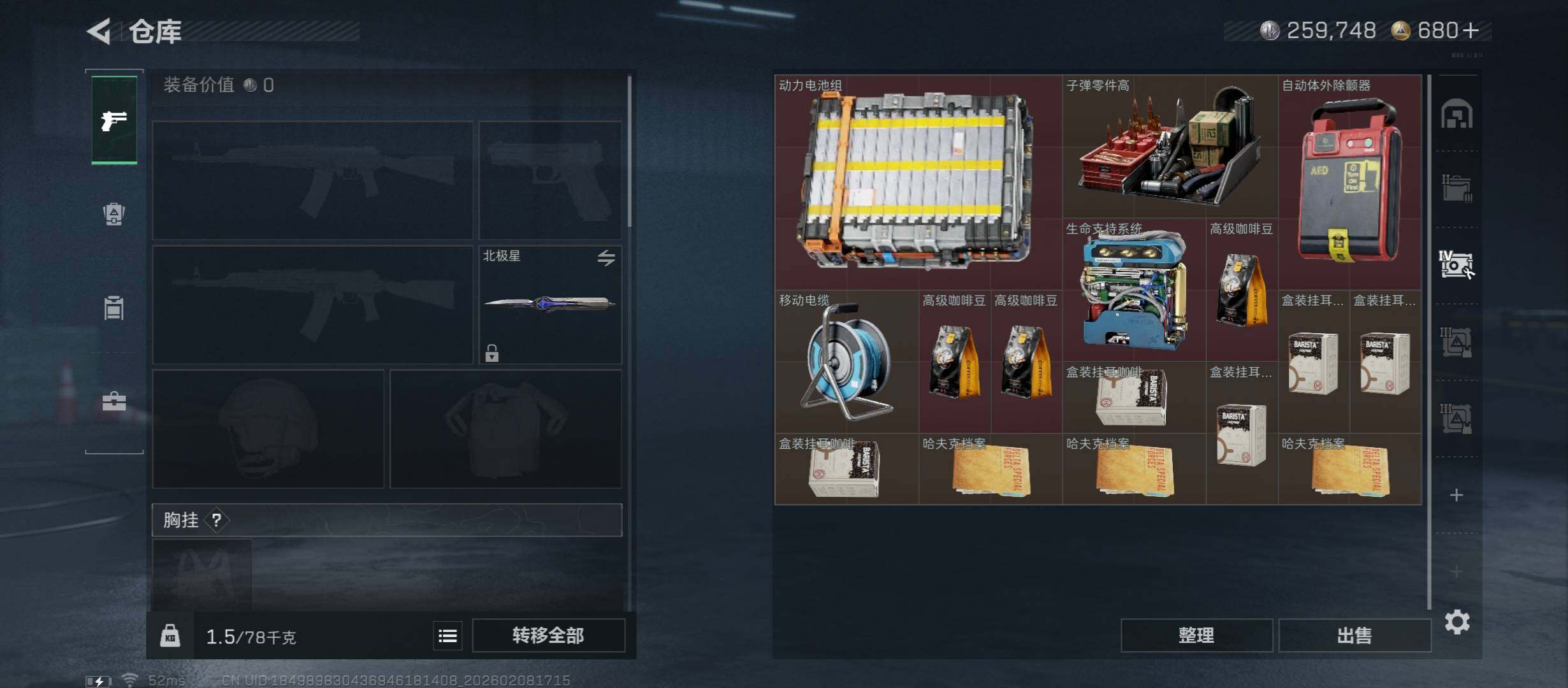 SJZCMW441533三角洲行动账号详情图16