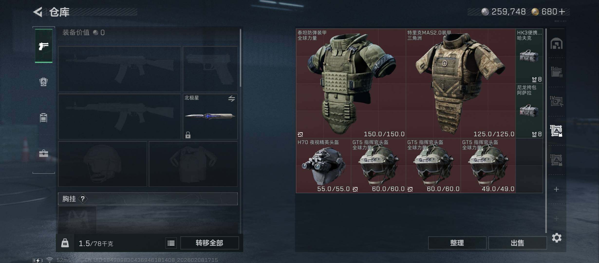 SJZCMW441533三角洲行动账号详情图17