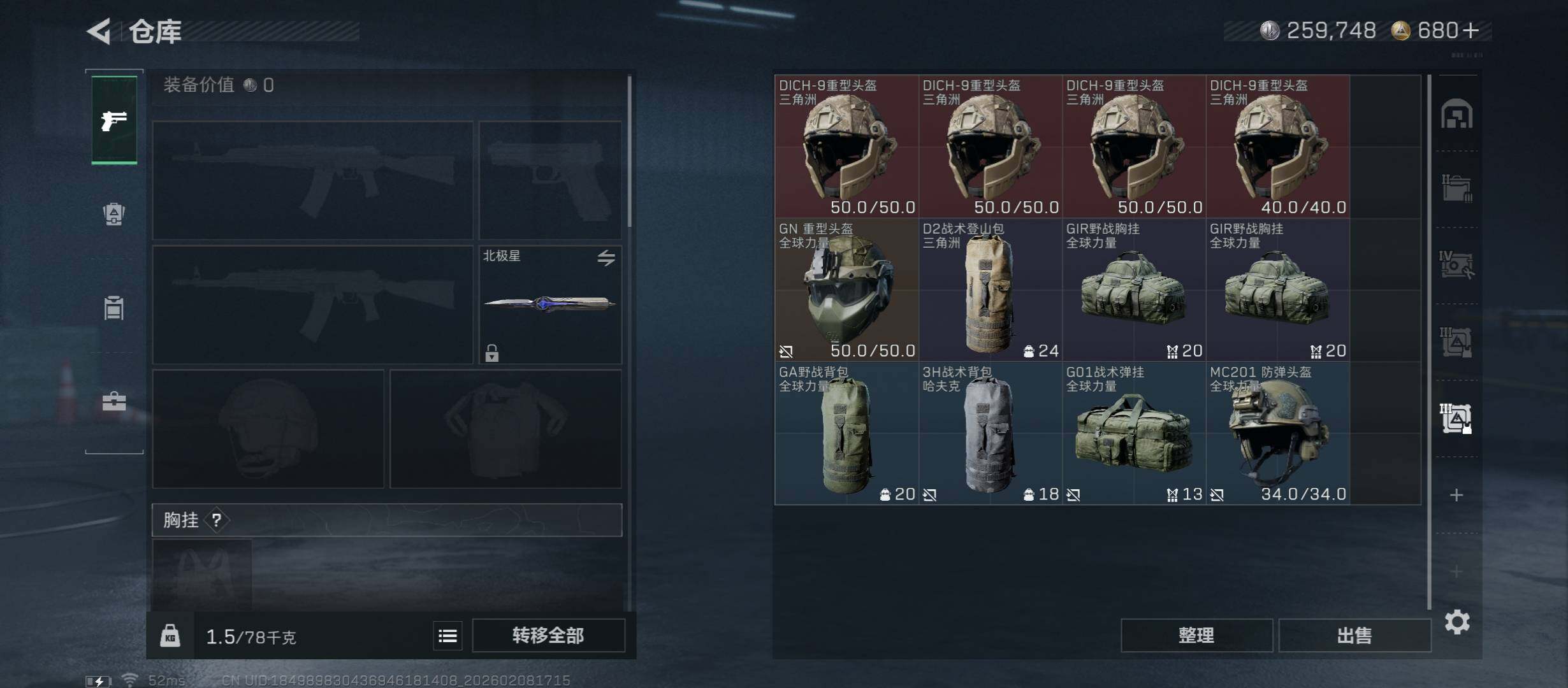 SJZCMW441533三角洲行动账号详情图18