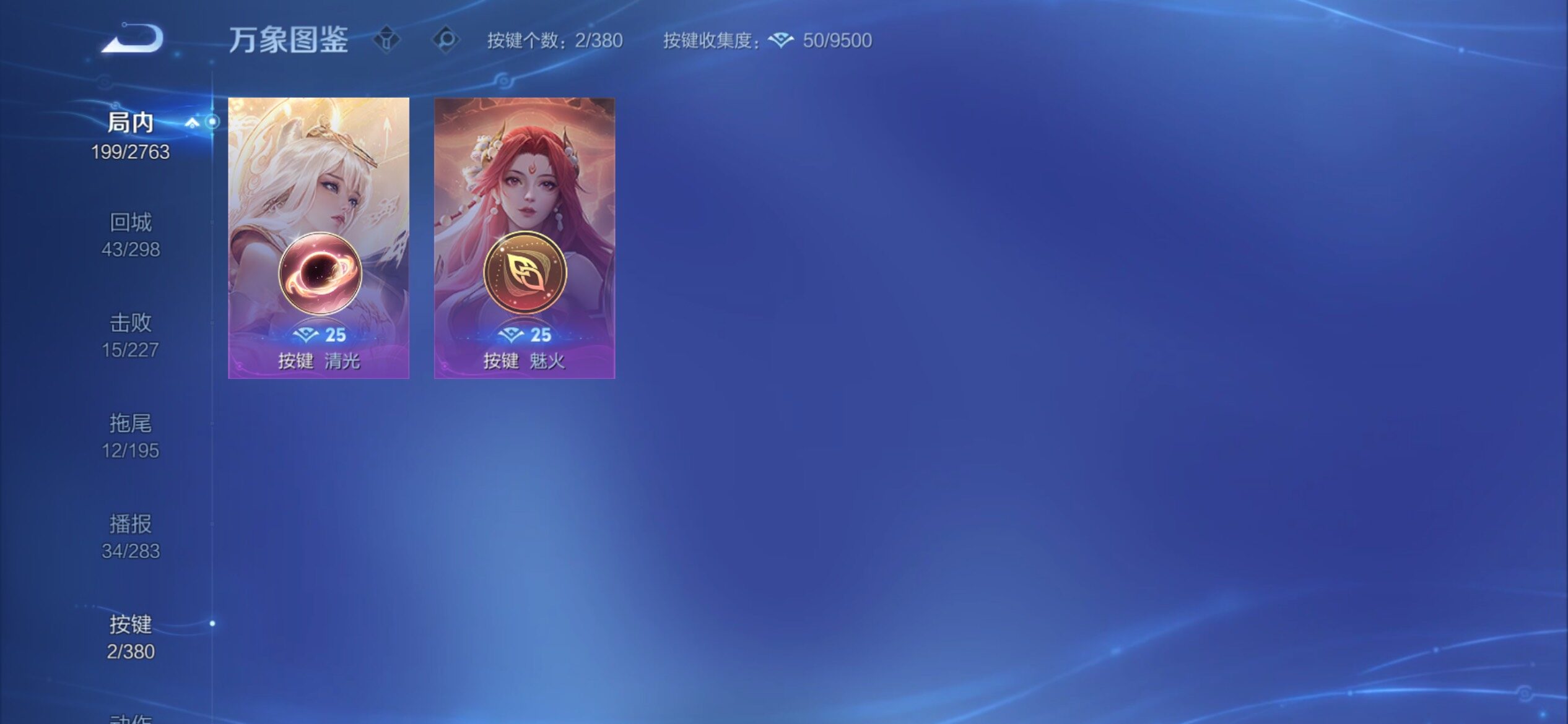 WZCMY4139260王者荣耀账号详情图12