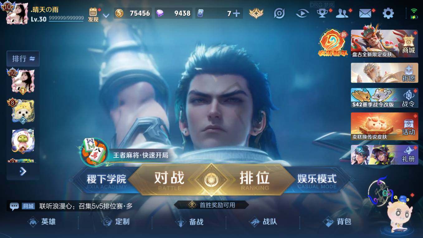 WZCMW4137300王者荣耀账号详情图10