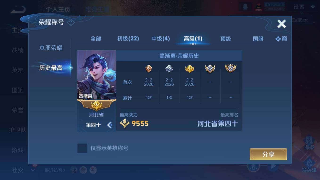 WZCMW4137300王者荣耀账号详情图14