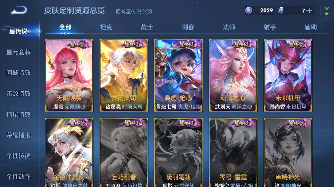 WZCMW4137300王者荣耀账号详情图17