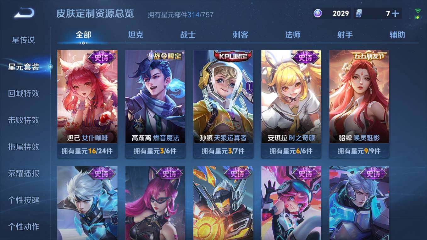 WZCMW4137300王者荣耀账号详情图18