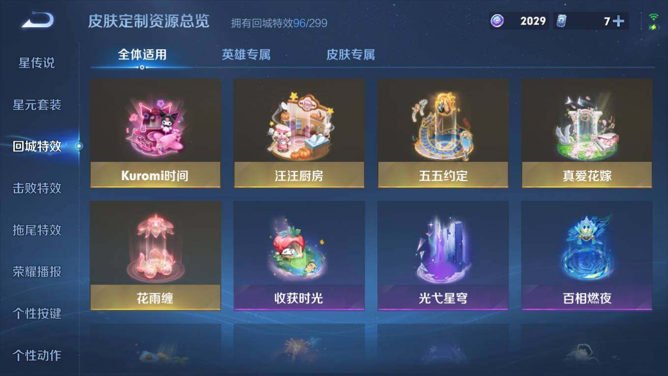 WZCMW4137300王者荣耀账号详情图19