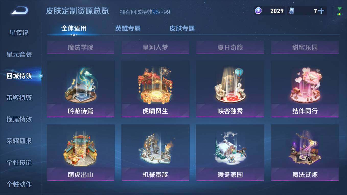 WZCMW4137300王者荣耀账号详情图20