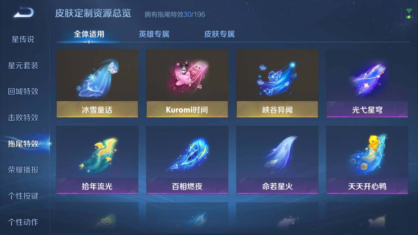 WZCMW4137300王者荣耀账号详情图22