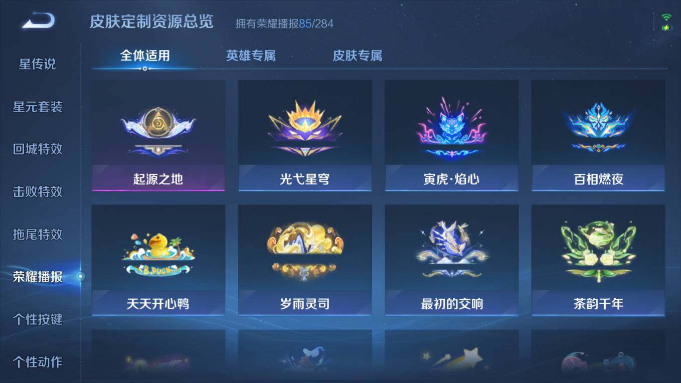 WZCMW4137300王者荣耀账号详情图23