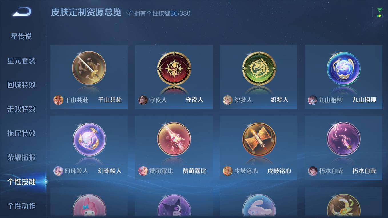 WZCMW4137300王者荣耀账号详情图24