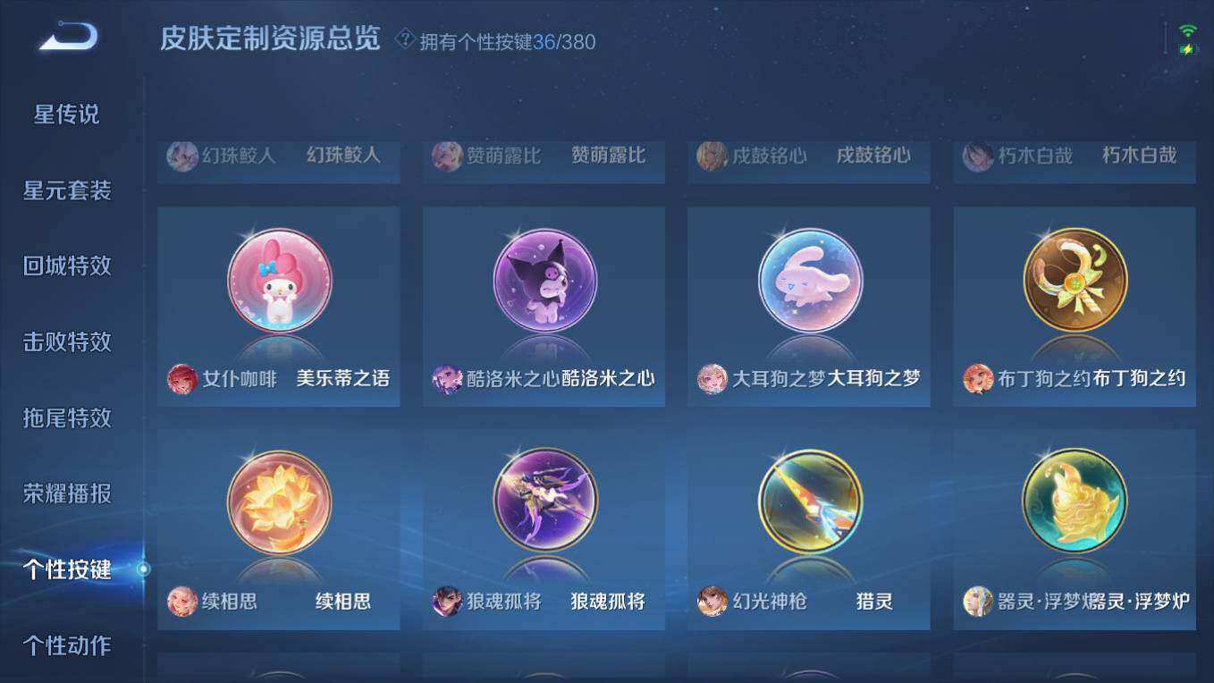 WZCMW4137300王者荣耀账号详情图25