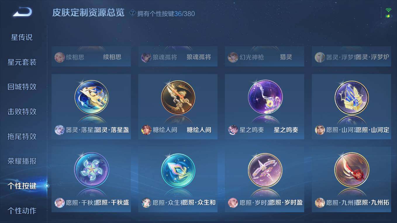 WZCMW4137300王者荣耀账号详情图26