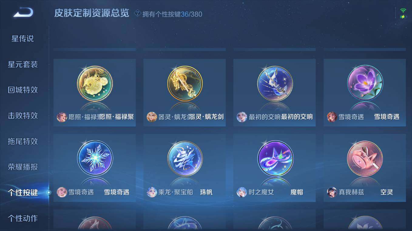 WZCMW4137300王者荣耀账号详情图27