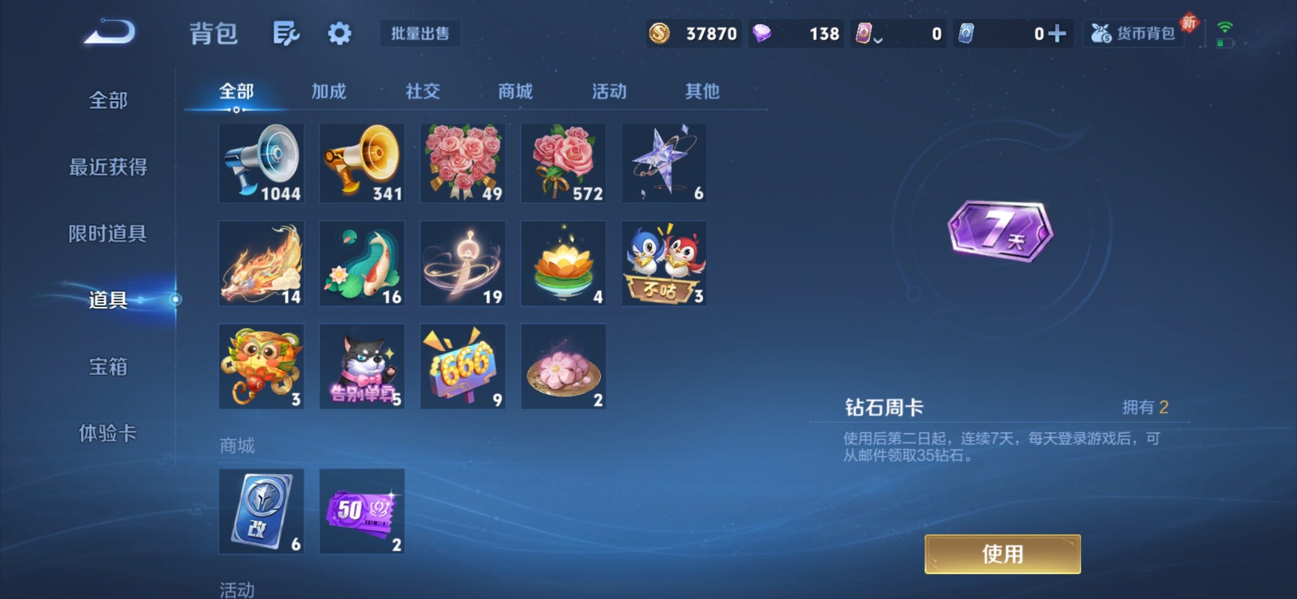 WZCMY4139260王者荣耀账号详情图15