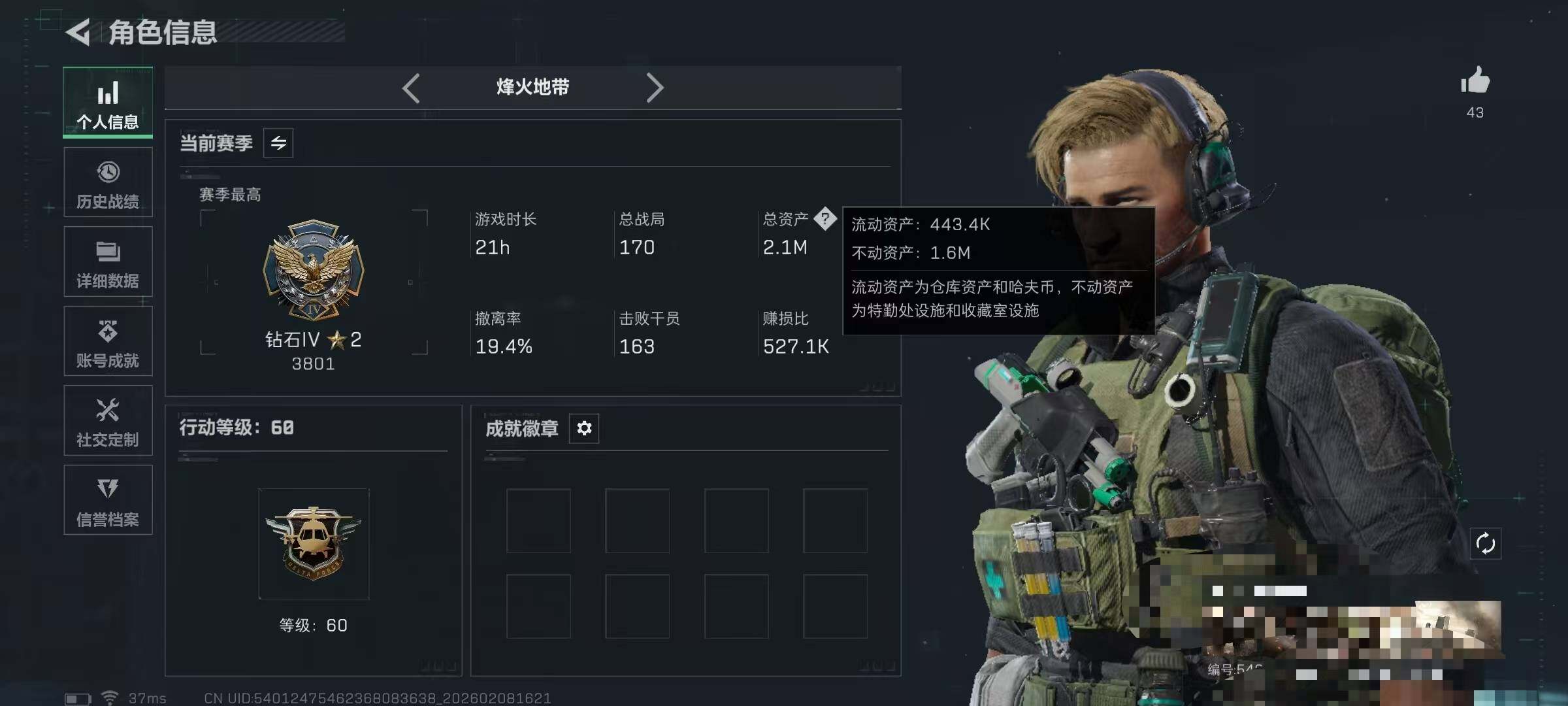 SJZQM437739三角洲行动账号详情图5