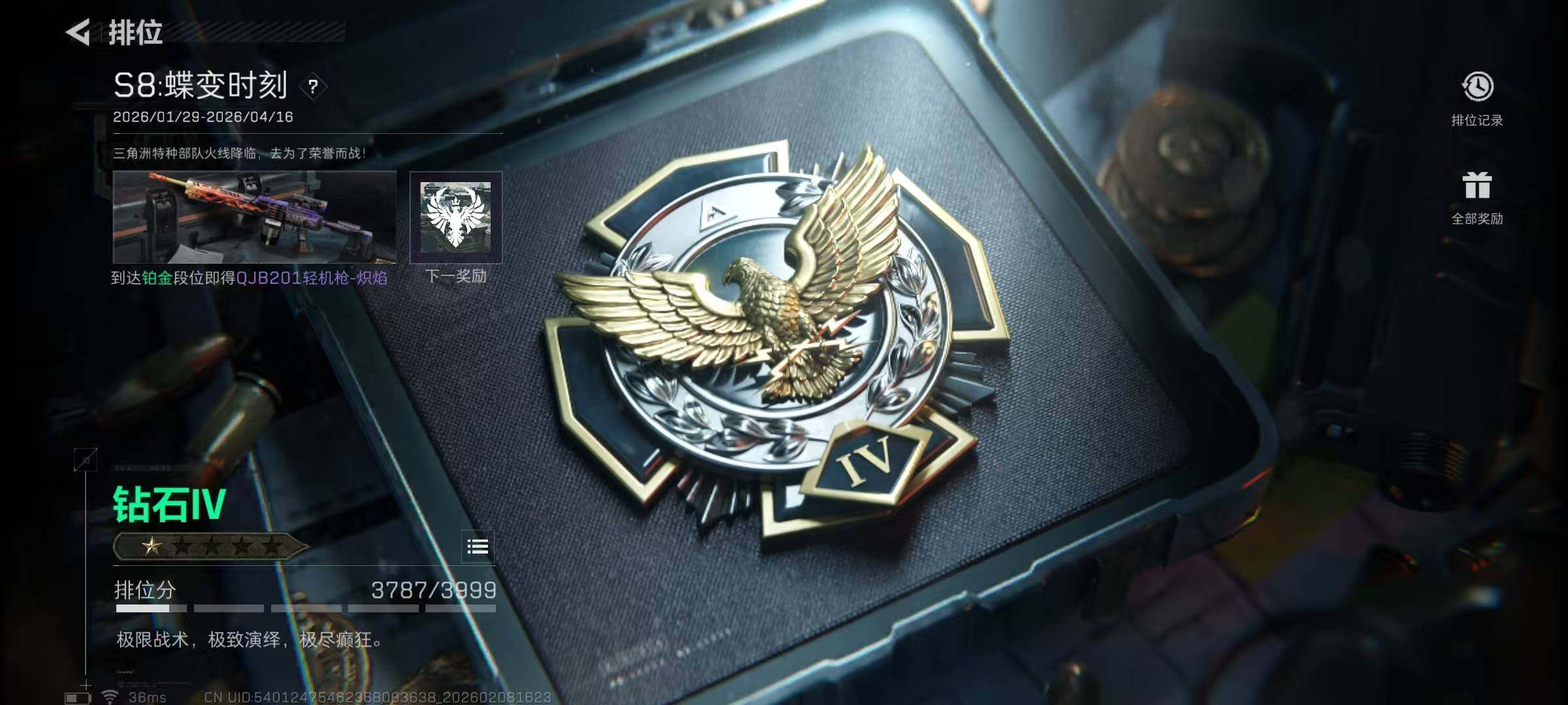 SJZQM437739三角洲行动账号详情图15