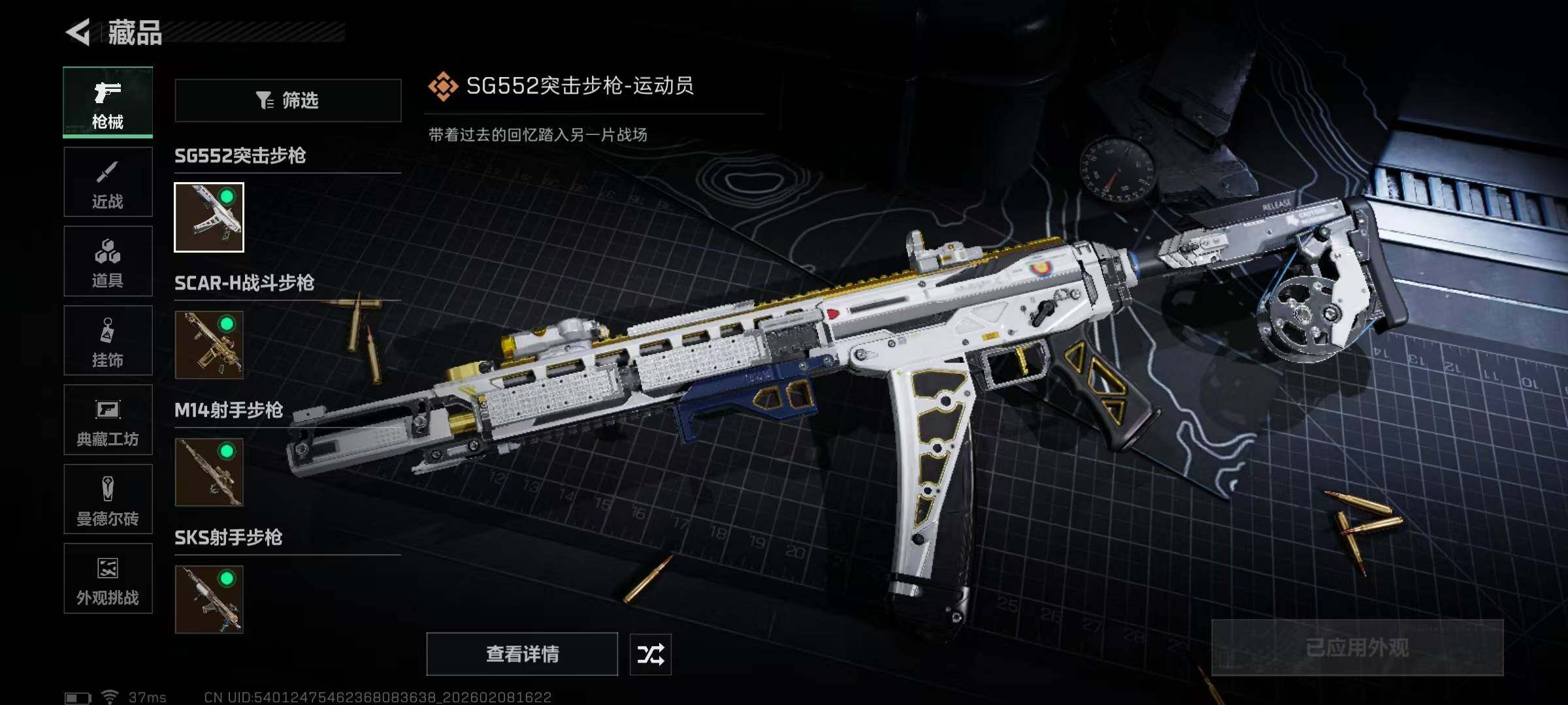 SJZQM437739三角洲行动账号详情图16