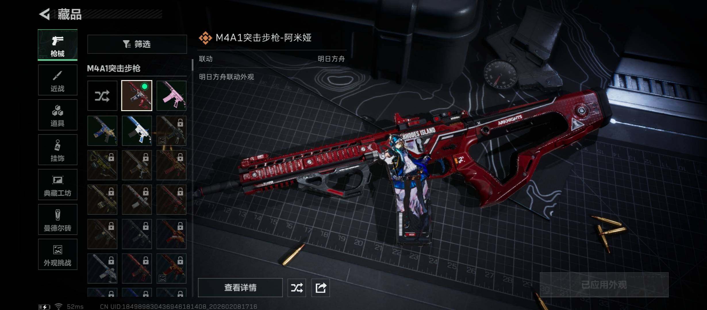 SJZCMW441533三角洲行动账号详情图11