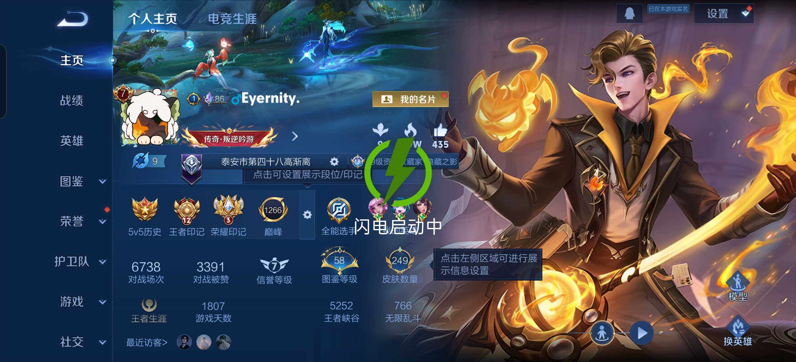 WZLX4136657王者荣耀账号详情图6