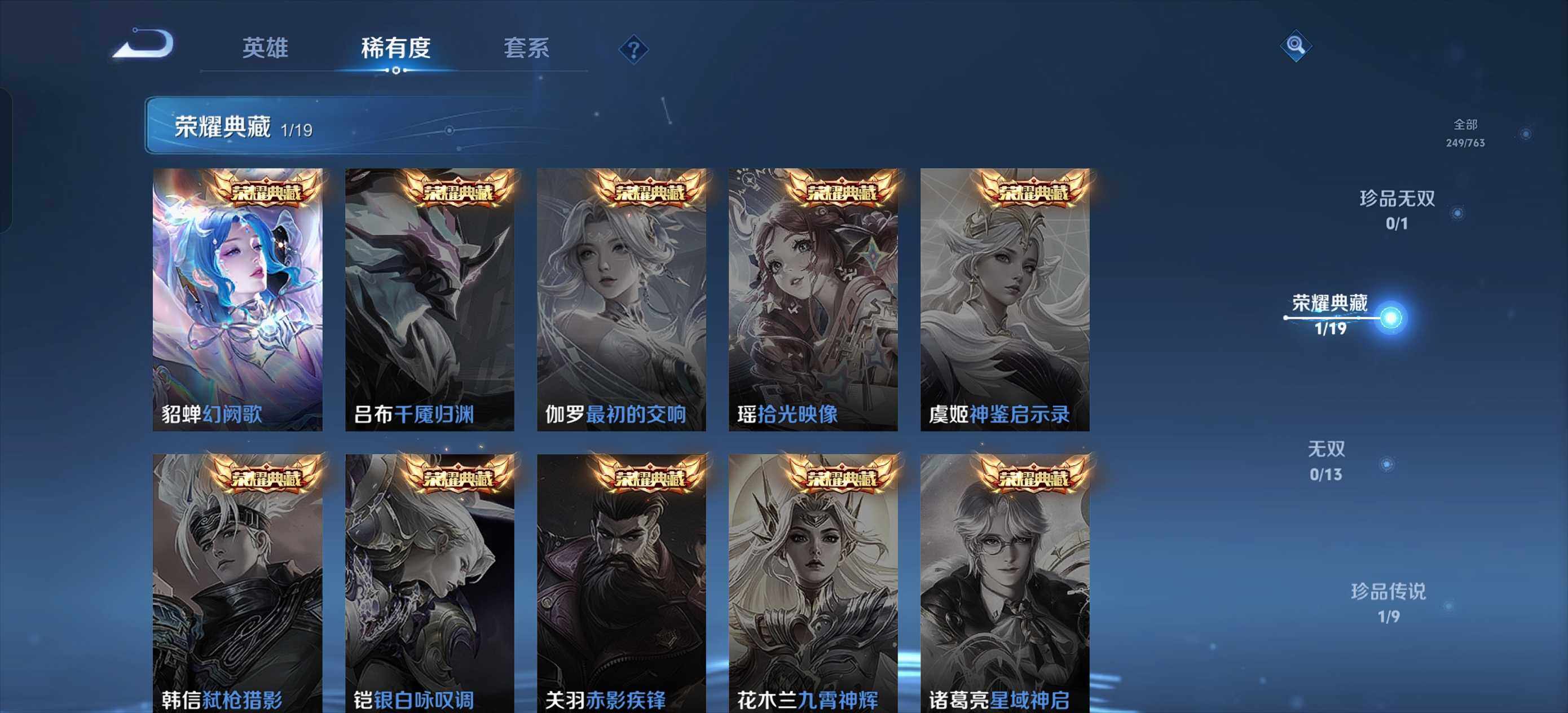 WZLX4136657王者荣耀账号详情图9