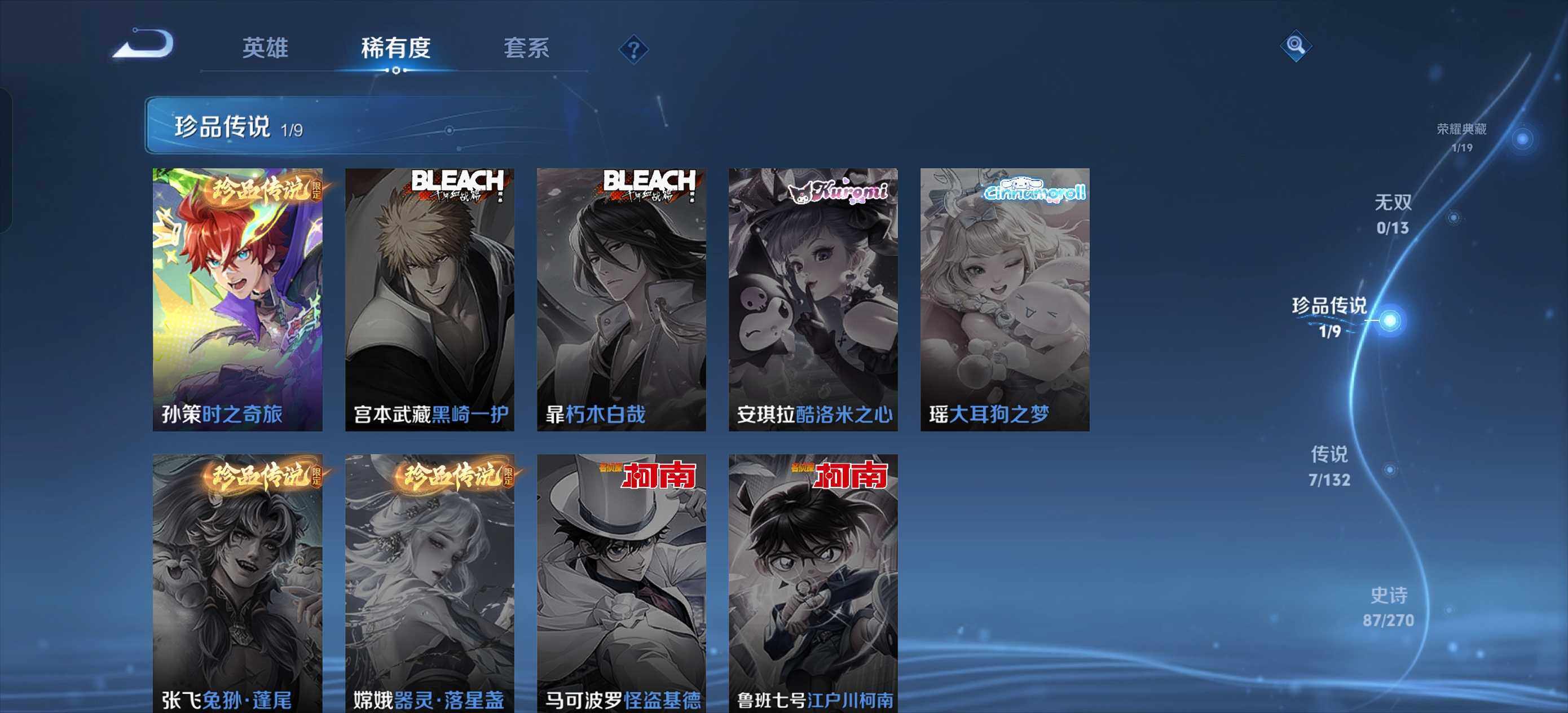 WZLX4136657王者荣耀账号详情图10