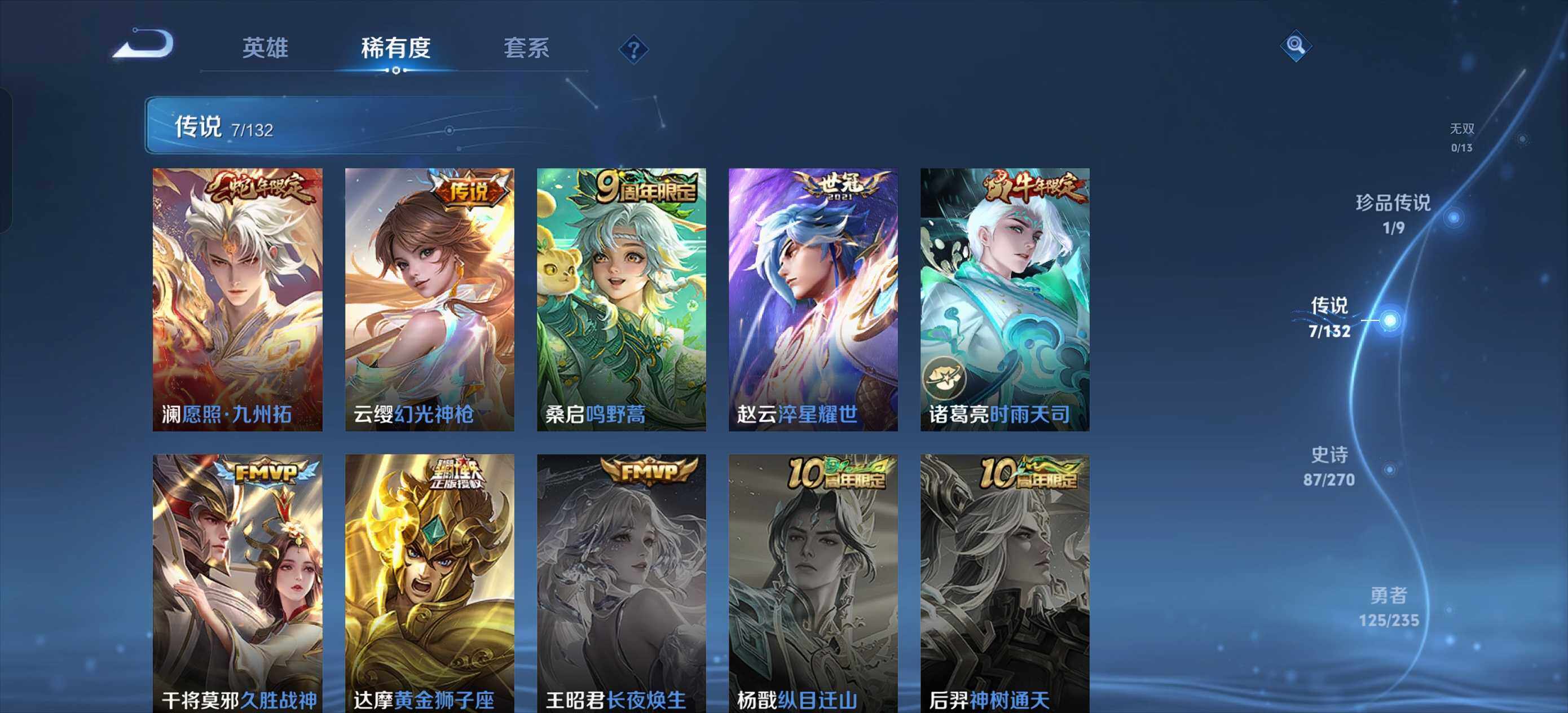 WZLX4136657王者荣耀账号详情图11