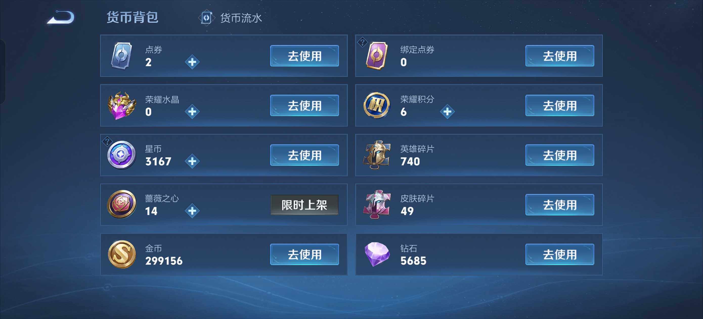 WZLX4136657王者荣耀账号详情图12