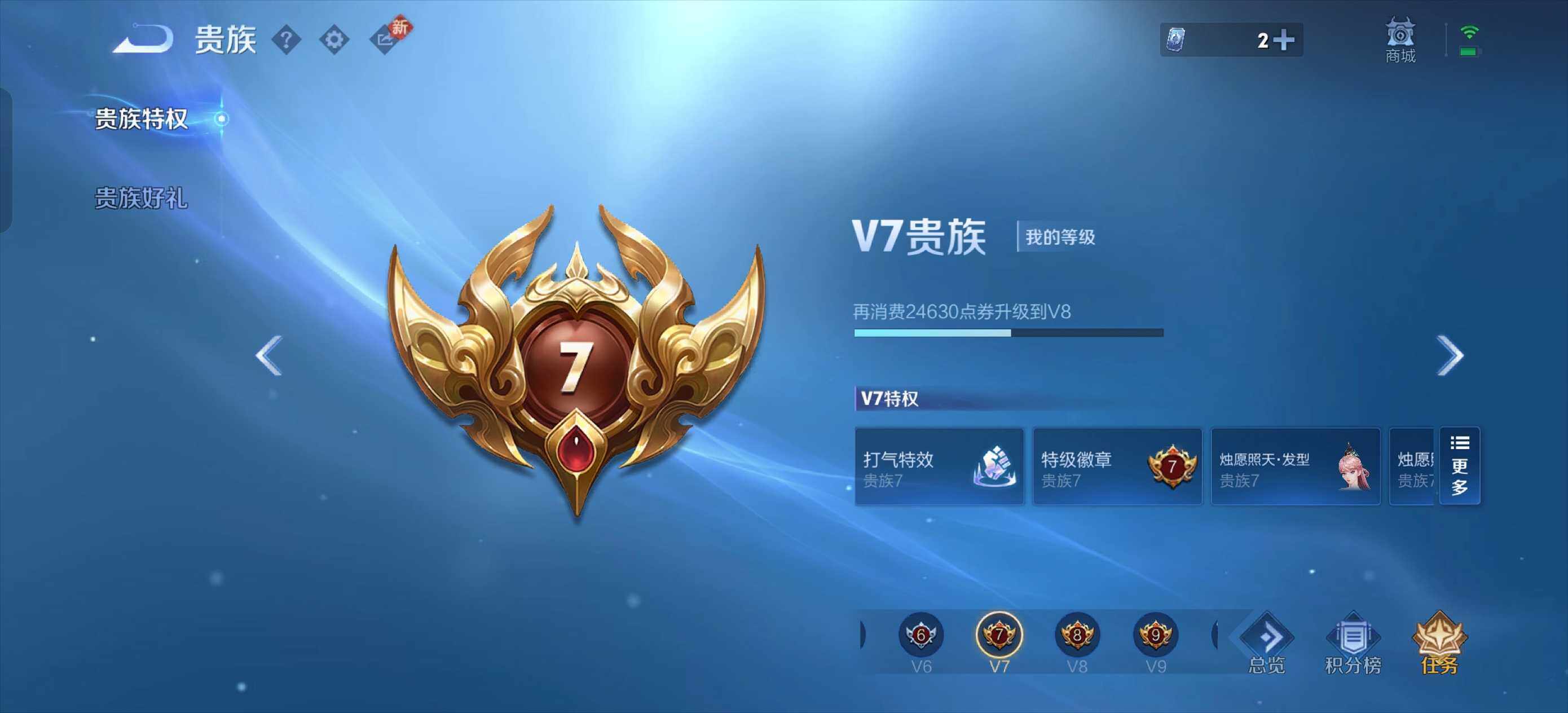 WZLX4136657王者荣耀账号详情图13