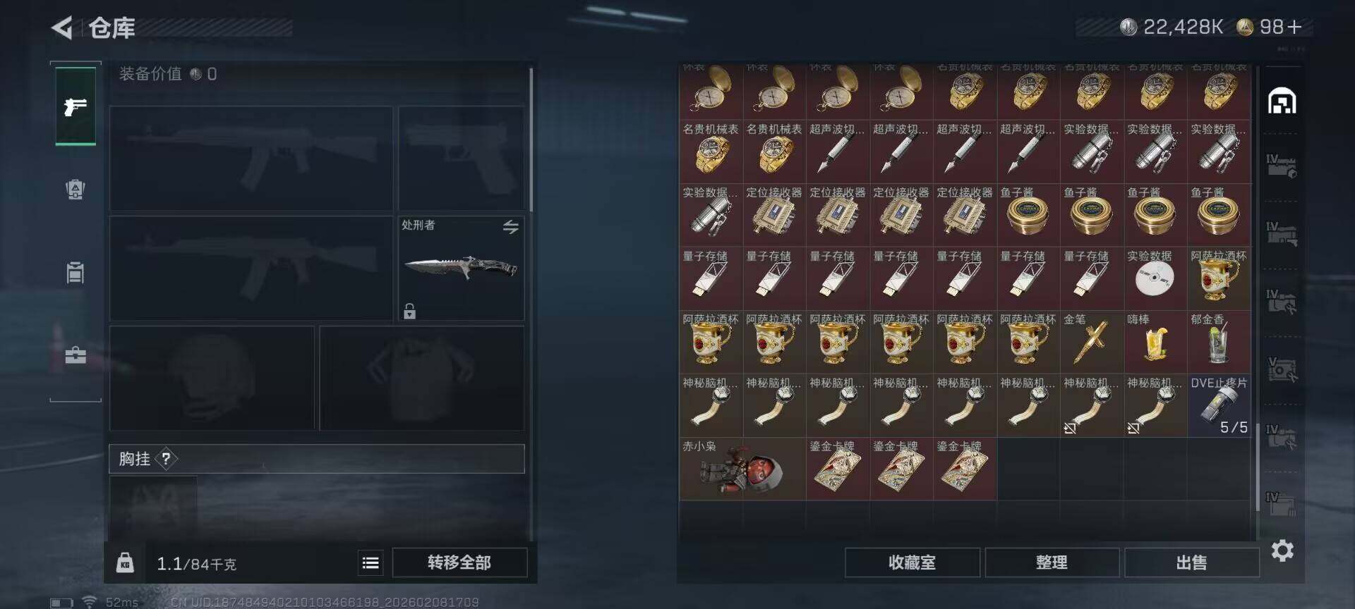 SJZQM437770三角洲行动账号详情图10