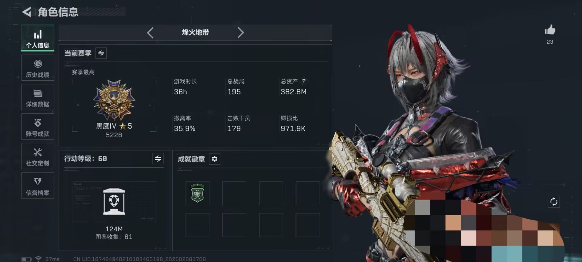 SJZQM437770三角洲行动账号详情图5