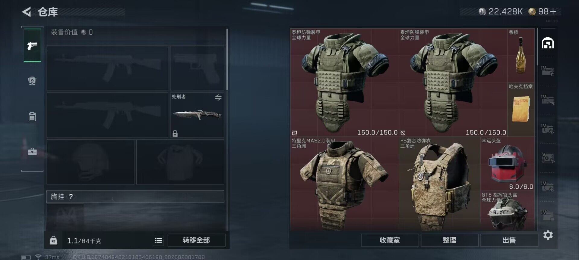 SJZQM437770三角洲行动账号详情图8