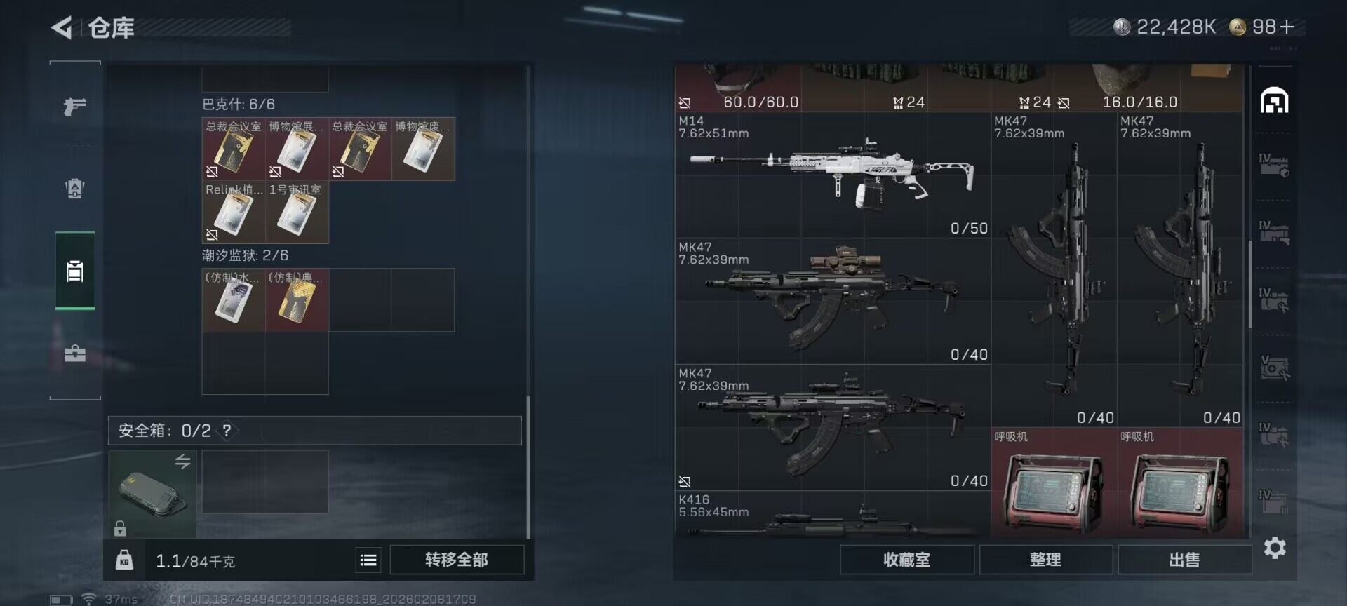 SJZQM437770三角洲行动账号详情图16