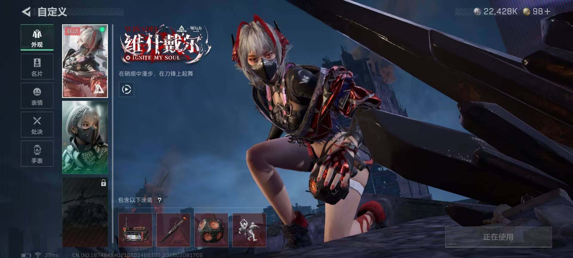 SJZQM437770三角洲行动账号详情图6