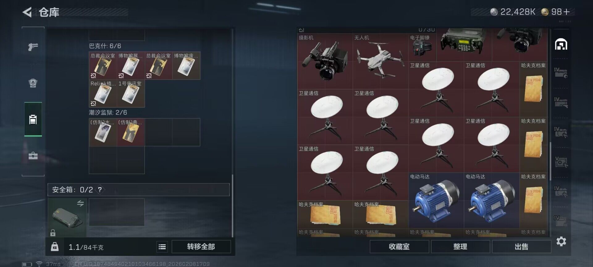 SJZQM437770三角洲行动账号详情图12